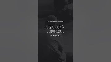 قرآن كريم | حالات واتس اب دينية | ياسر الدوسري