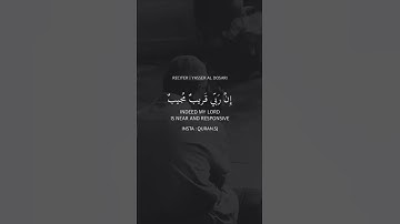 قرآن كريم | حالات واتس اب دينية | ياسر الدوسري