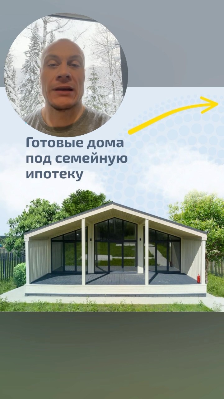 Готовый дом в Апшеронске кредит