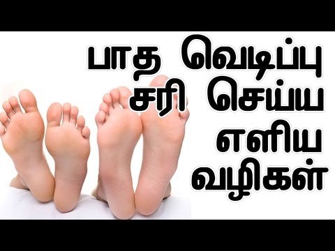 பாத வெடிப்பு சரி செய்ய எளிய வழிகள் | Home Remedy For Foot Crack In Tamil