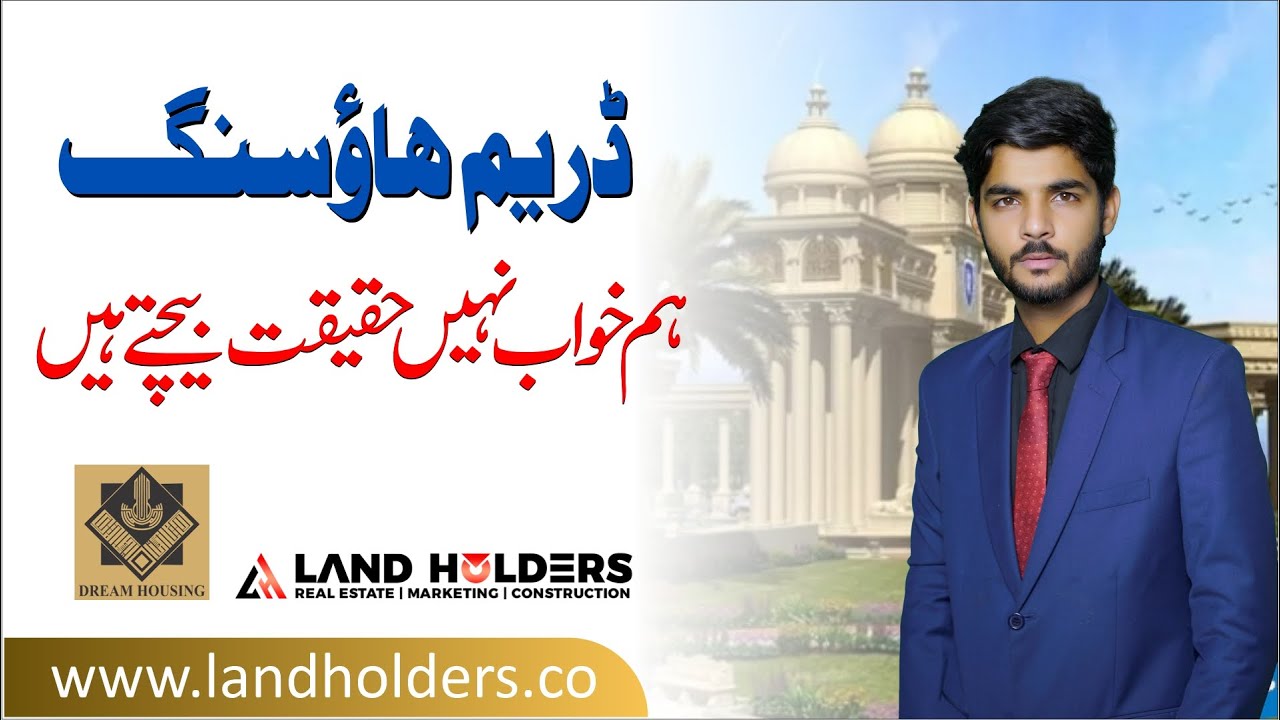 Dream Housing Society Raiwind Road Lahore | Low Budget Plot in Society by Land Holders Bahria Town