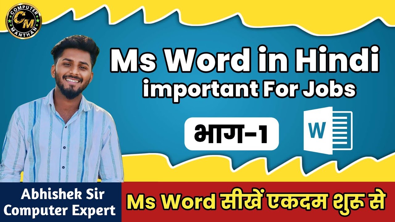 Ms Word Tutorial For Beginners || Ms Word in hindi || Microsoft Word ...
