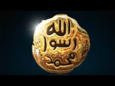 هل محمد هو إسم من أسماء يسوع المسيح هل إخترع العباسيون شخصية النبي العربي محمد محمد عبدالله العون