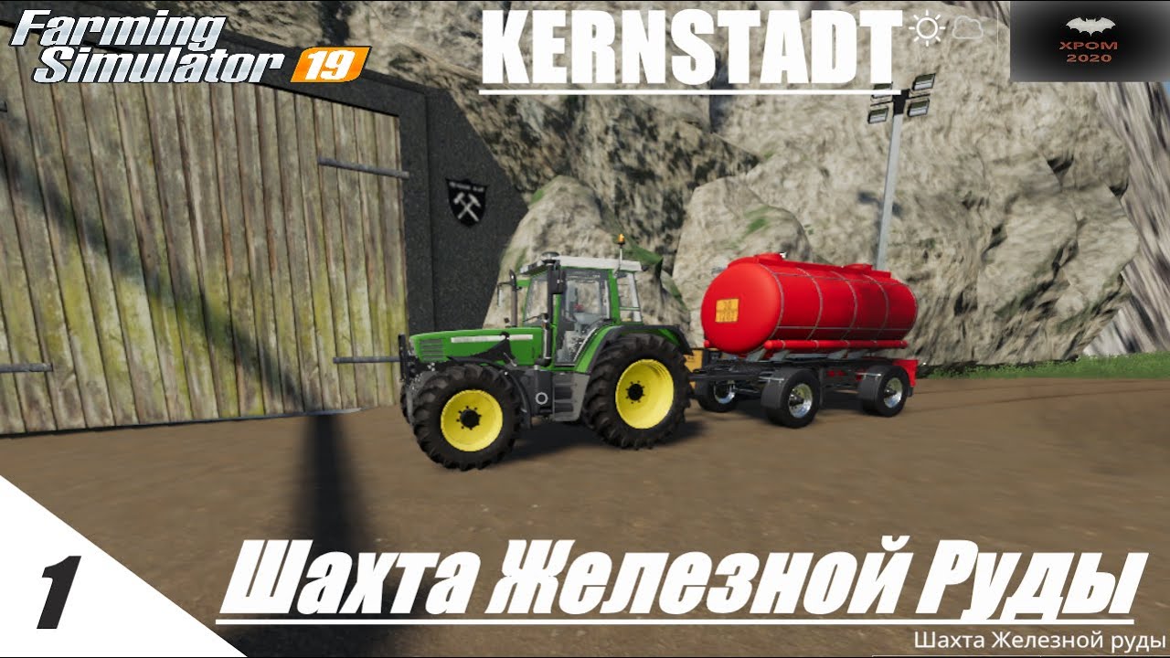 FS 19 Карта KERNSTADT. Заправка дизельной установкы на шахте, продажа железной руды, покупка поля.