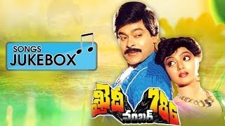 Khaidi No 786 ( ఖైదీ నంబర్ 786 ) Full Songs || Jukebox || Chiranjeevi ,Bhanupriya