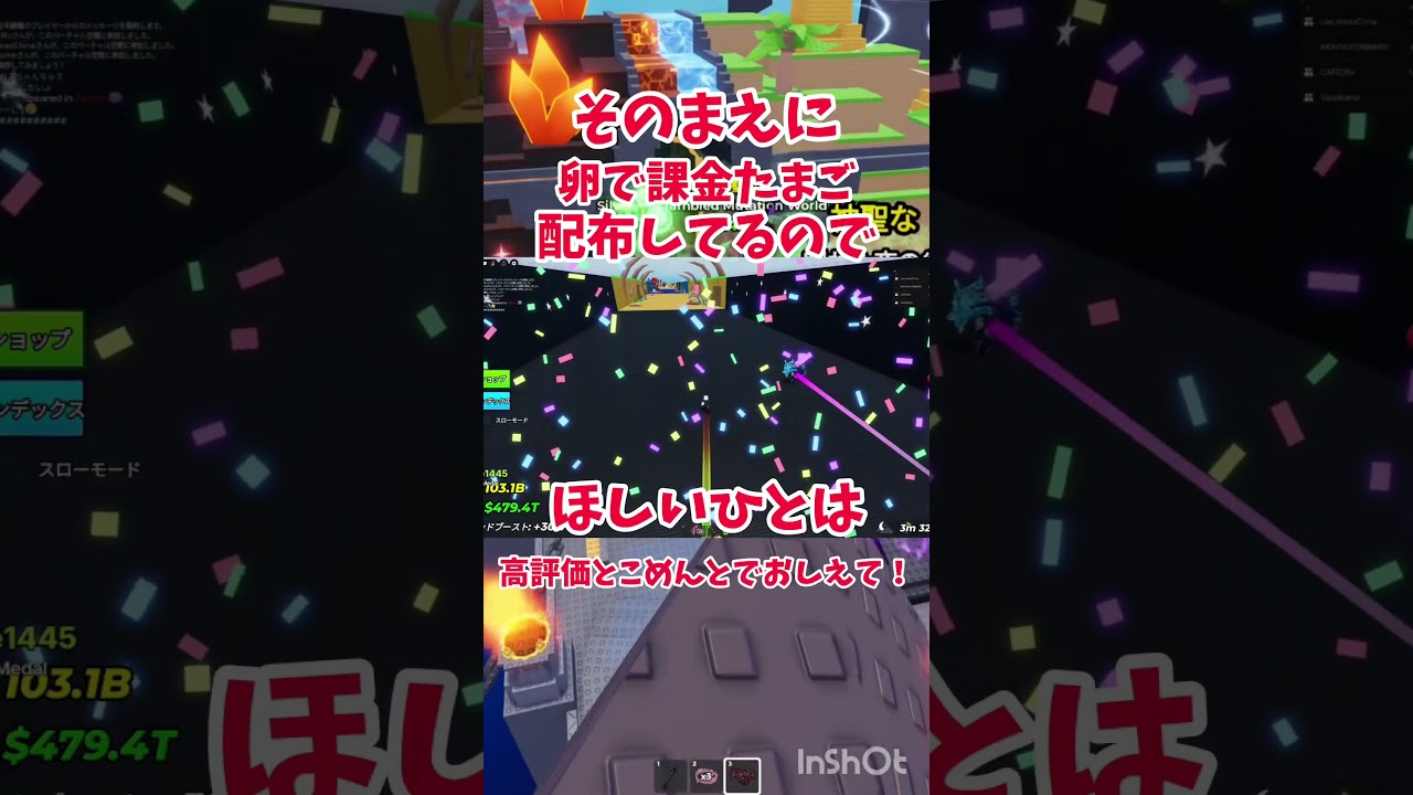 次の卵のあぷでがやばすぎる!? #ロブロックス #roblox #卵を盗む #stealanegg