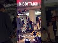 PERFECT SET ! | B-BOY TAICHI at ブレイクダンスの日 2023
