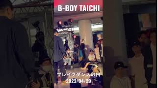 PERFECT SET ! | B-BOY TAICHI at ブレイクダンスの日 2023