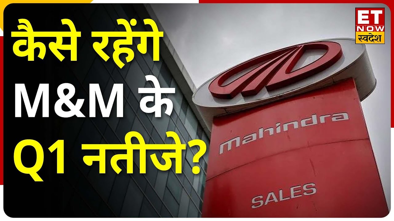 m-m-q1-results-preview-mahindra-mahindra-q1-results