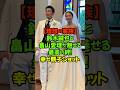 〜異国の地での育児奮闘記！激闘のメジャーリーグを支える家族の笑顔〜#鈴木誠也 #畠山愛理 #カブス #メジャーリーグ #理想の夫婦 #家族の絆