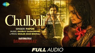 चुलबुली Chulbuli Lyrics in Hindi