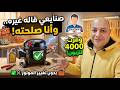 صنايعي قاله الموتور مات أنقذت موتور تلاجة ووفرت للزبون 4000 جنيه 