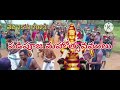 25 11 2023 జి. దొంతమూరు గ్రామంలో పడిపూజ మహోత్సవం