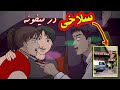 داستان ترسناک واقعی ماجرای سلاخی کردن چند تا زن در یه میخونه تو کره جنوبی داستان ترسناک واقعی ماجرای سلاخی کردن چند تا زن در یه میخونه تو کره جنوبی