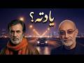 یادته Persian Pop Music Nex Vibe 