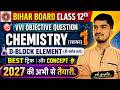 D-Block & F-Block Elements class12th Chemistry || All VVI Objective Question || by🔥PK-GUPTA🔥|| 2027