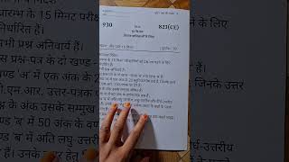 मिल गया 21 फरवरी गृह विज्ञान वायरल पेपर 2026 यूपी बोर्ड/10th home science model paper 2026,होम साइंस