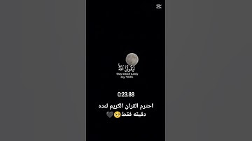 احترام القرآن الكريم لمده دقيقه فقط #like #اكسبلور #new #لايك #تيك_توك #subscribe #duet #راحة_نفسية