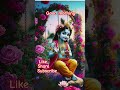 Jay Shri Krishna#goodmorning #Shri Krishna#love#trending# #viral#ytstudio#youtubeshorts 🙏🏻❤️🌹🌹🌹🌹❤️