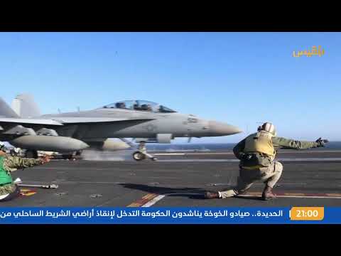 نشرة 9 | الاحتلال الإسرائيلي يشن غارات عنيفة على ميناءي الحديدة والصليف ويتوعد الحوثيين بضربات أعنف