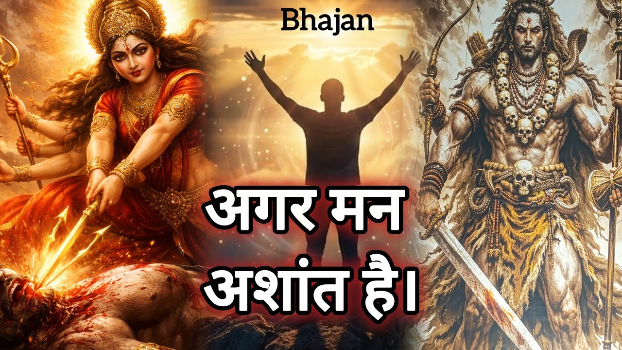Mahadev beautiful Bhajan | शिव मेरा प्यारा | Shiv Bhajan 