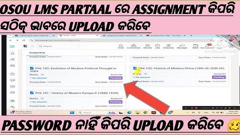 Osou LMS portal ରେ କିପରି assignment answer pdf ସଠିକ୍ ଭାବରେ upload କରିବେ 🤫