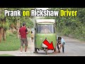 Funny Prank on Rickshaw Driver | LahoriFied