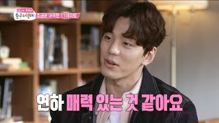 [HOT]  Answer a question 호구의연애 20190526