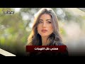 هايدي موسي نفسي أقدم السيرة الذاتية للشحرورة وبحب اللهجة اللبناني لهذا السبب mp3