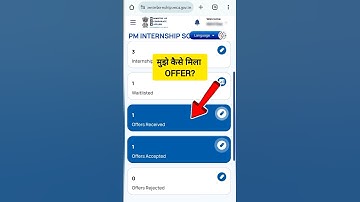 Pm internship offer receive | pm internship offer receive New update #pminternship #shorts #ytshorts