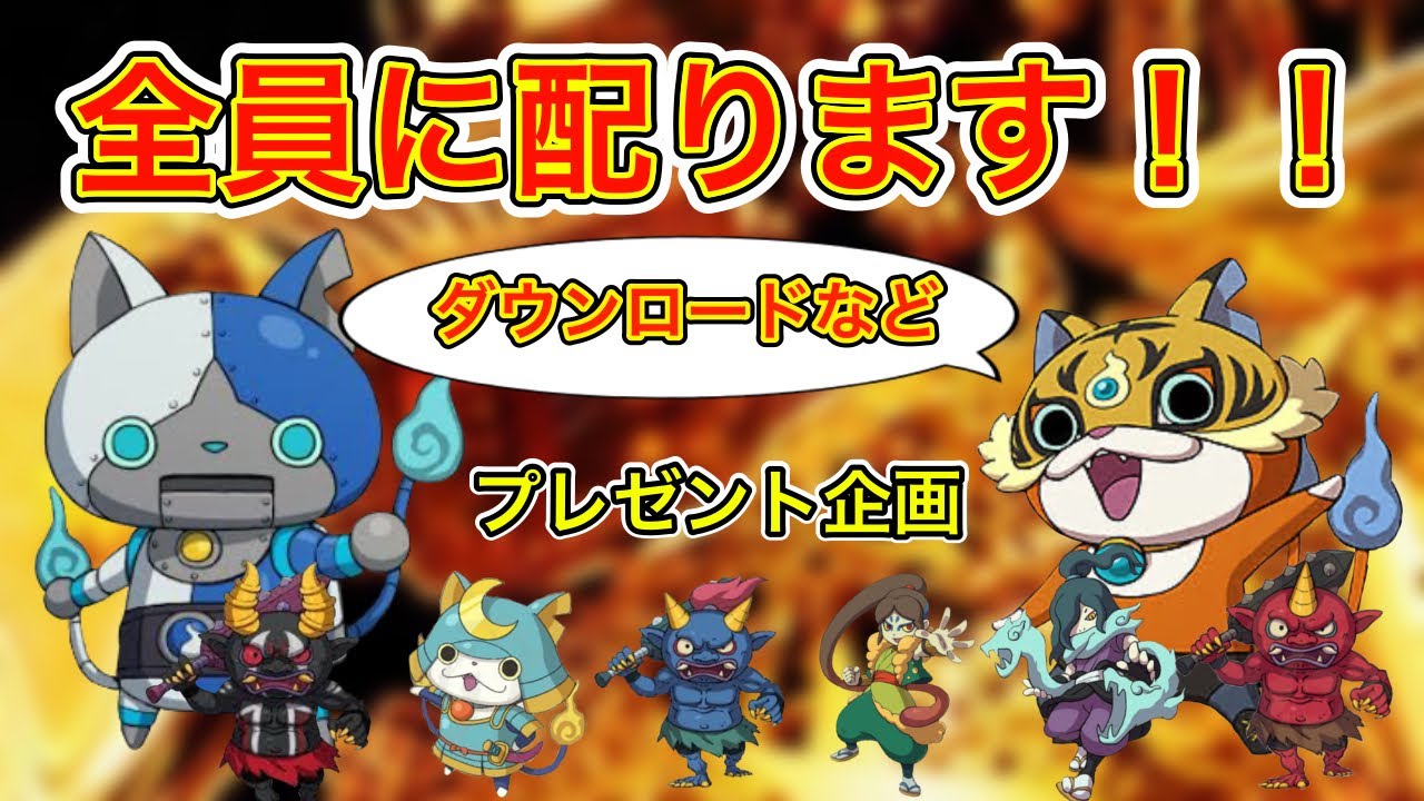 妖怪ウォッチ2 通信対戦 フレンドバトルで6連戦! - YouTube【妖怪ウォッチ2対戦】