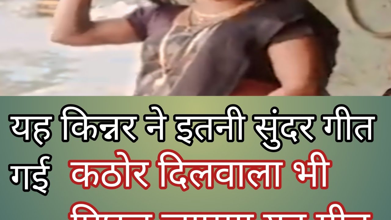 रानी तिवारी किन्नर का डांस वीडियो