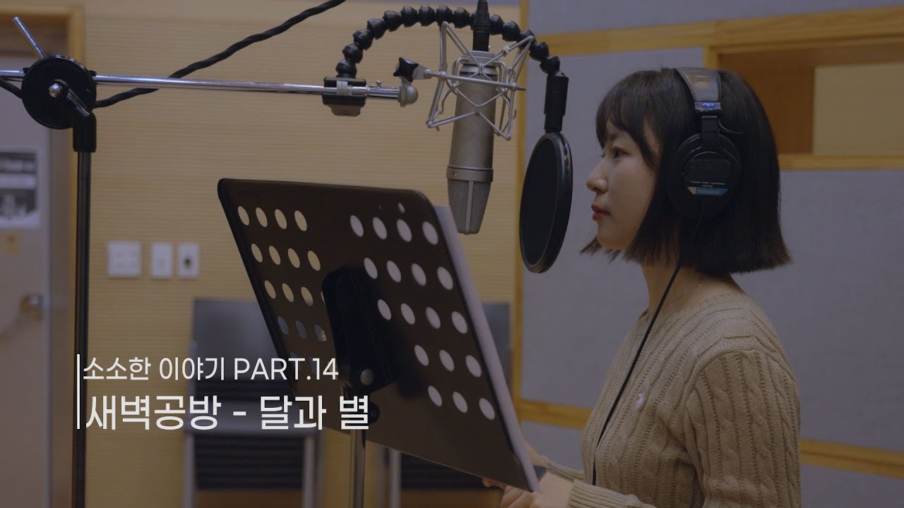 [소소한 이야기 Part.14] 새벽공방 (SBGB) - 달과 별 (Moon and Stars) Making Film