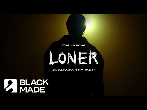 용준형 (YONG JUN HYUNG) - EP [LONER] Album Trailer