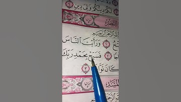 اترك الدنيا وما فيها من هموم واسمع القرآن الكريم #القرآن_الكريم #quran #المصحف #اكسبلور #لايك 🌸💖🌸💖