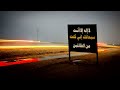 محمــد صديــق المنشــاوي ســورة الكهــف الحمد لله الذي أنزل على عبده الكتاب ولم يجعل له عوجا