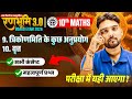 Class 10 Maths Chapter 9 to 10 | त्रिकोणमिति के कुछ अनुप्रयोग, वृत्त | Most Important Questions