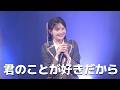 AKB48 - 너를 좋아하니까 (AKB48 - 君のことが好きだから)