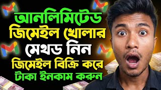 Unlimited Gmail Account Create Without Phone Number 2026 | How to Make Money Selling Gmail Accounts