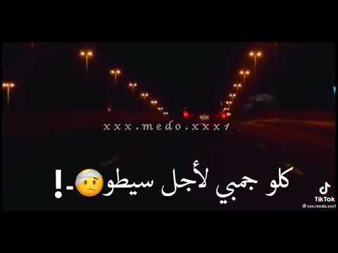 كده خلصت كله جمبي لاجل سيطوا