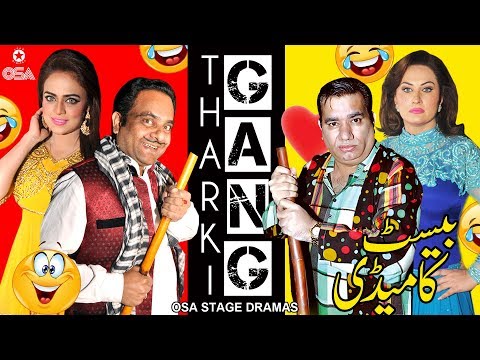 tharki-gang-😂-nasir-chinyoti,-nargis,-gulfam-&-sobia-khan-😂-funny-new-stage-drama-best-comedy-clip😂