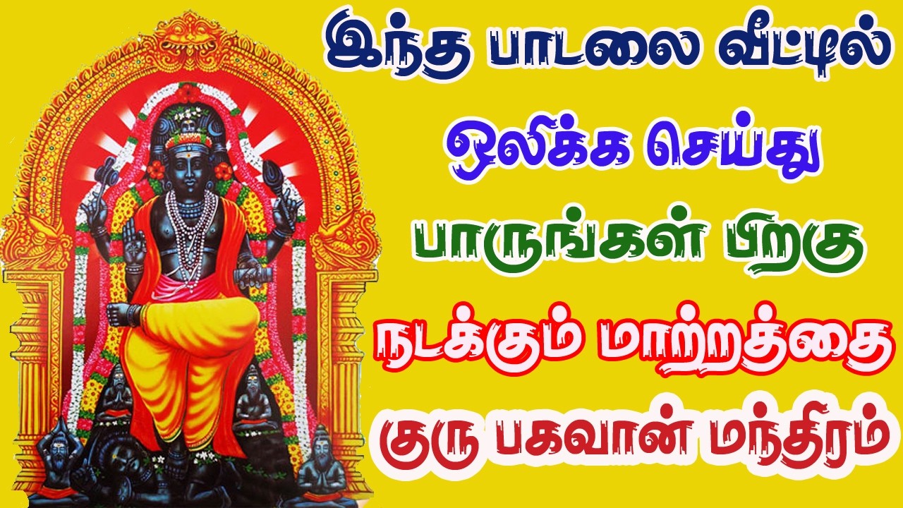 தினமும் 5 முறை 7 நாள் இந்த மந்திரத்தை கூறினால் சகல செல்வங்களும் சேரும்