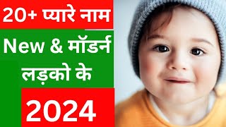 A to Z Hindu Baby Boy Names 2025 | Modern & Unique Indian Baby Names