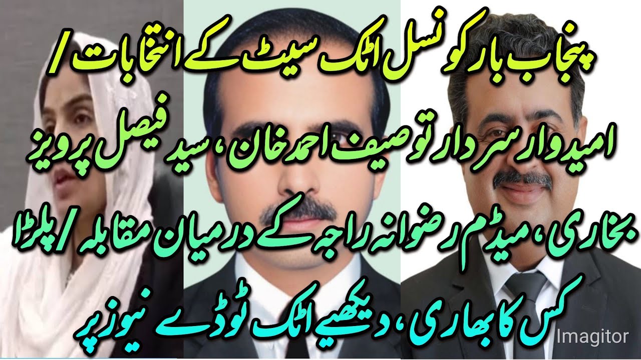 Elections candidates Punjab Bar Council Attock seat held on November 1/Report on Attock Today News