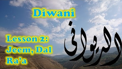 Arabic Calligraphy Course / Diwani script Lesson 2: Jeem, Dal and Ra