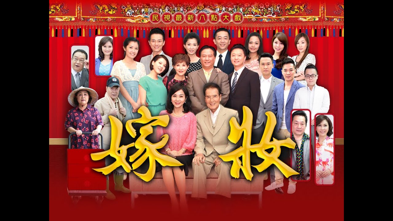 嫁妝 Dowry Ep 128
