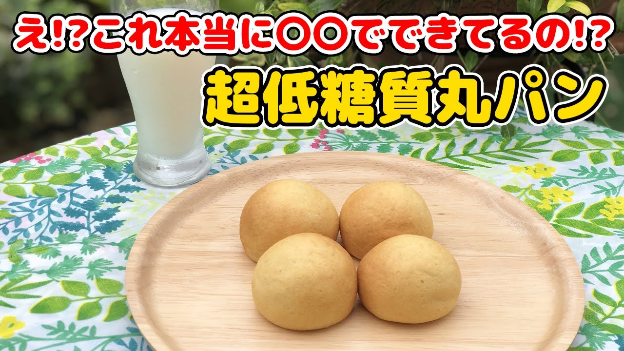 Keto でっぱら Breads グレインフリー、低炭水化物パンの