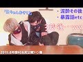 爆酔いした兄をベッドに連れてこうとした結果wwwww【8月+α月 NG&未公開シーン集】