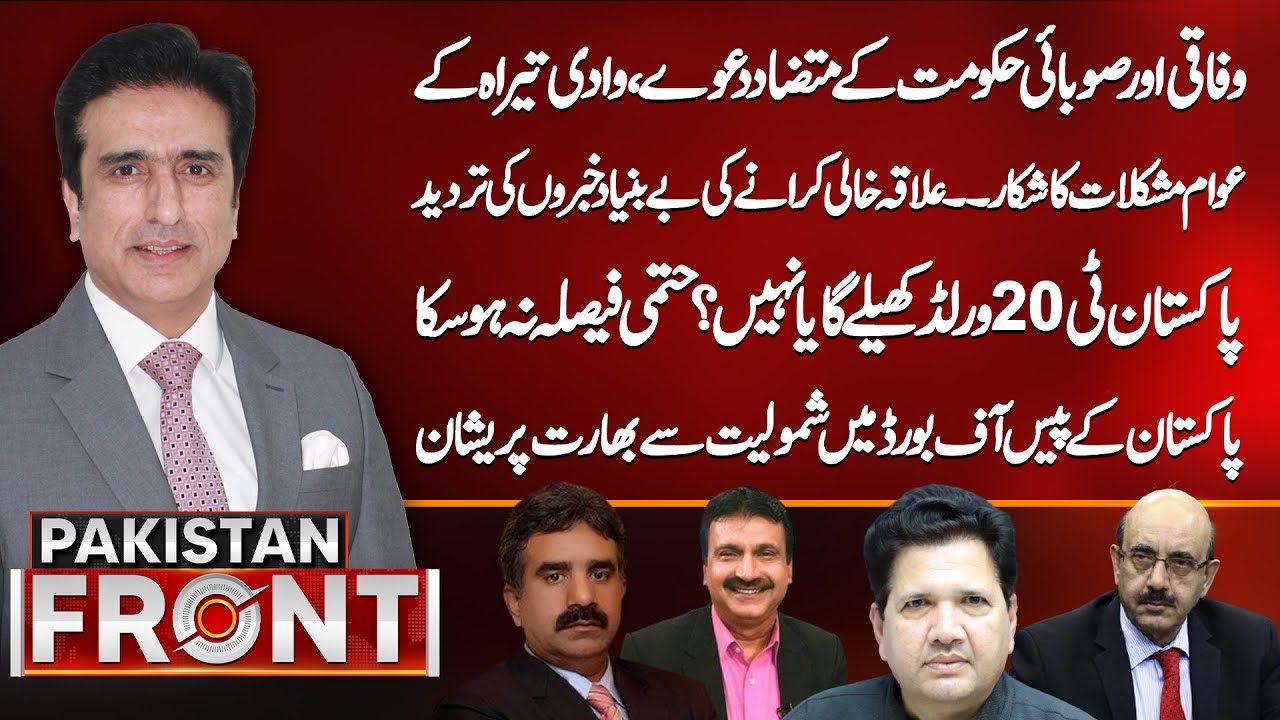 Tirah Valley Operation | Pakistan’s T20 World Cup Uncertainty | Peace of Board | Pakistan Front