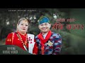 RABI BAZAR रबि बजार PARESH RAI || JYOTI RAI || NEW NEPALI PURBELI GEET २०८० || 2023